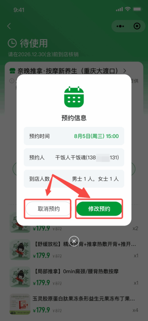 图片[16]-有小方和平板的预约联动场景-帮助中心-本数科技