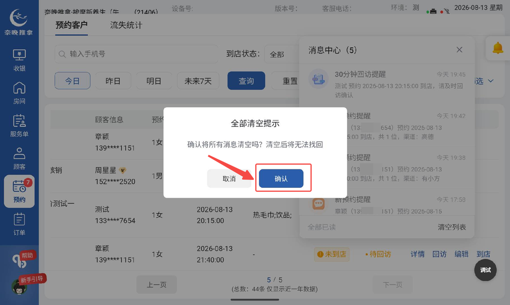 图片[36]-有小方和平板的预约联动场景-帮助中心-本数科技