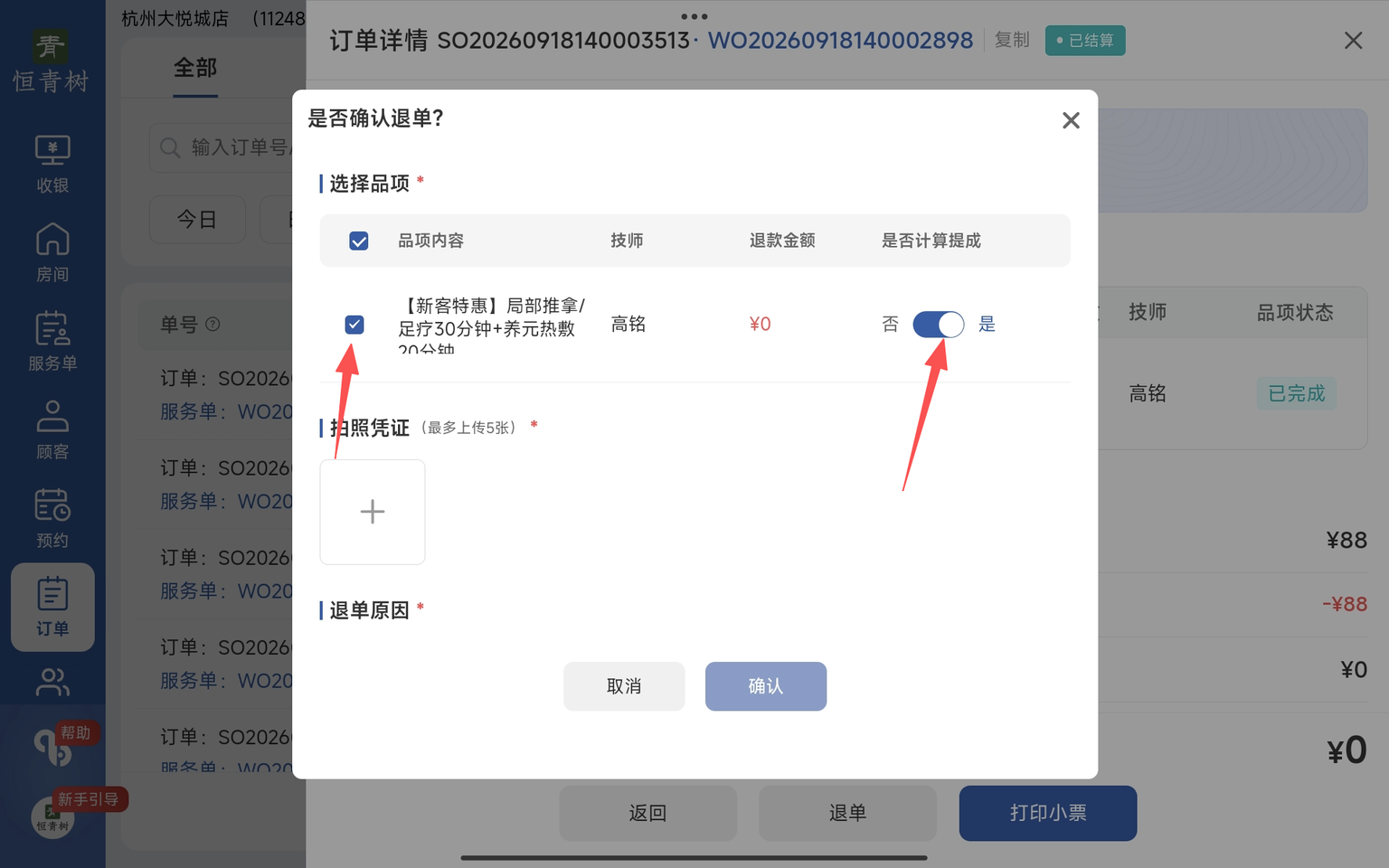 图片[18]-揽八方平板版-【订单】-帮助中心-本数科技