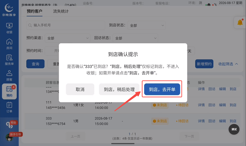 图片[12]-揽八方平板版-【预约】-帮助中心-本数科技