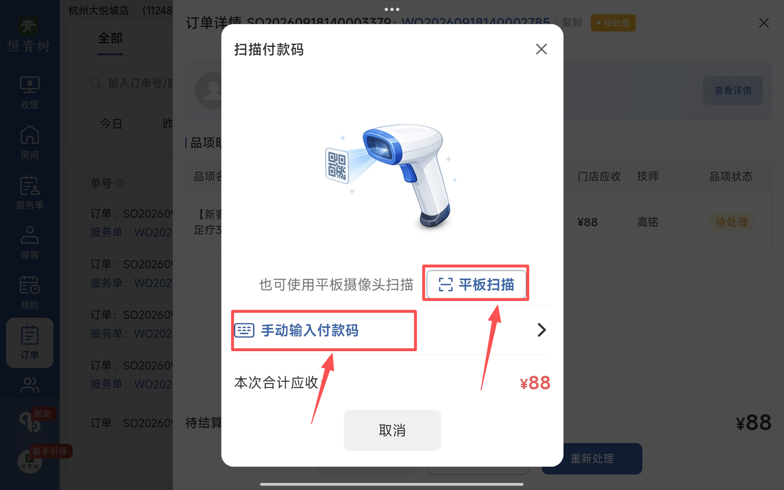 图片[12]-揽八方平板版-【订单】-帮助中心-本数科技