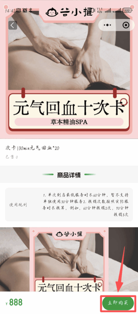 图片[7]-揽八方平板版-【次卡的开通和核销】-帮助中心-本数科技