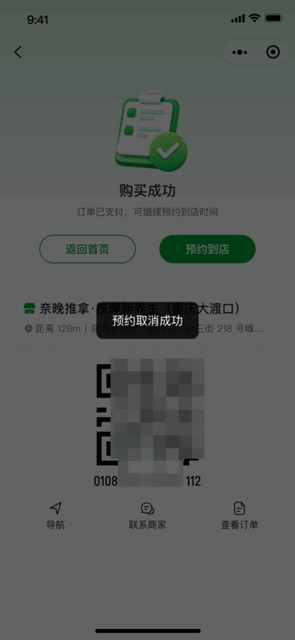 图片[7]-有小方和平板的预约联动场景-帮助中心-本数科技