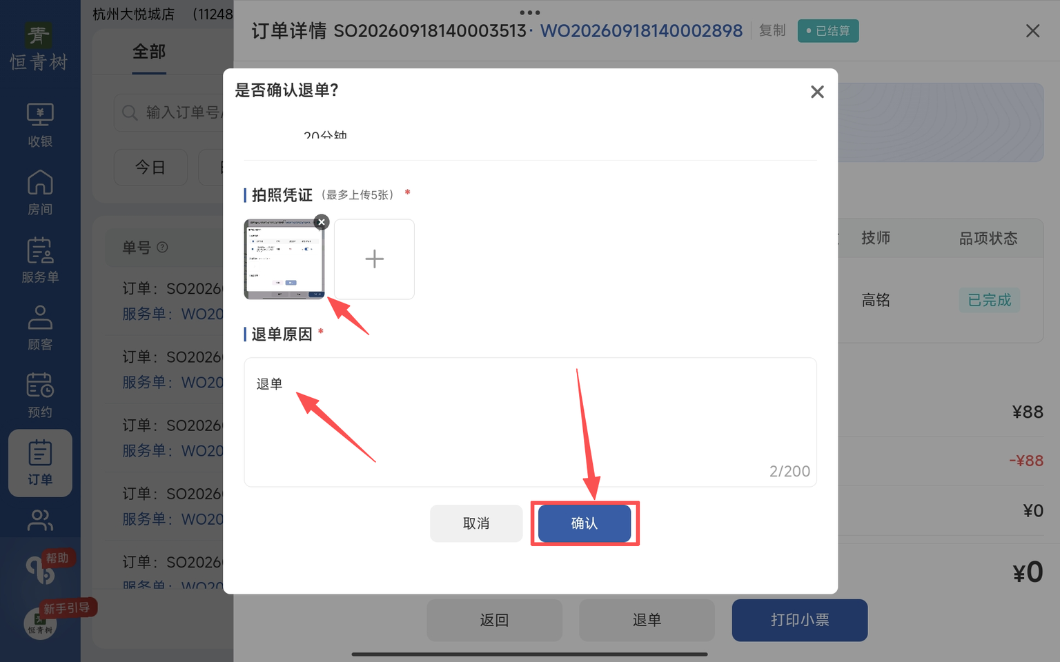 图片[19]-揽八方平板版-【订单】-帮助中心-本数科技