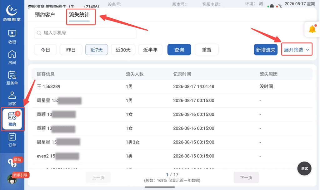 图片[13]-揽八方平板版-【预约】-帮助中心-本数科技
