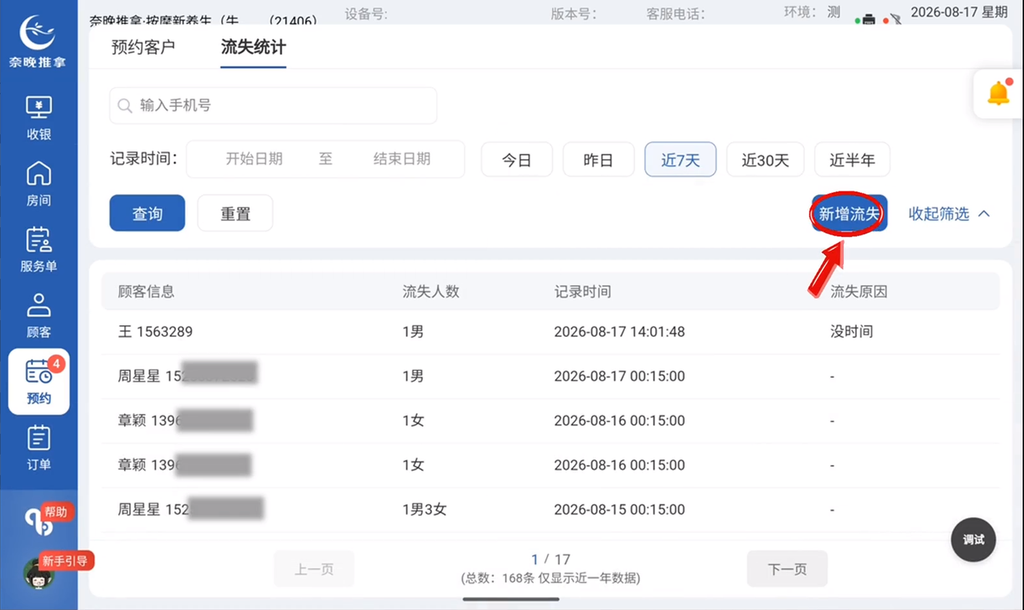 图片[15]-揽八方平板版-【预约】-帮助中心-本数科技