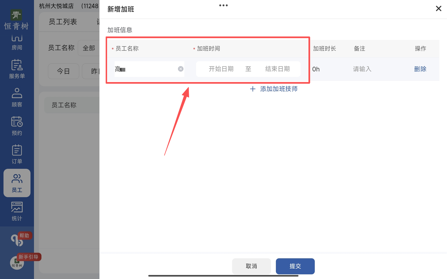 图片[15]-揽八方平板版-【员工】-帮助中心-本数科技