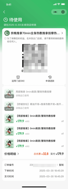 图片[13]-揽八方平板版-【次卡的开通和核销】-帮助中心-本数科技
