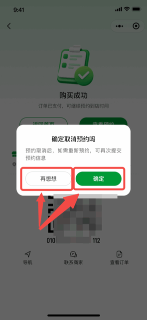 图片[6]-有小方和平板的预约联动场景-帮助中心-本数科技