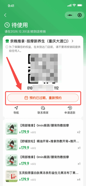 图片[17]-有小方和平板的预约联动场景-帮助中心-本数科技
