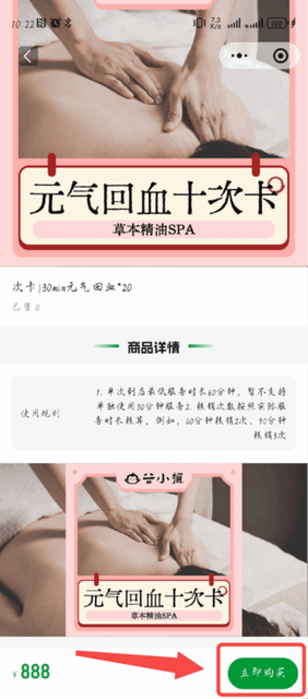 图片[7]-揽八方平板版-【次卡的开通和核销】-帮助中心-本数科技