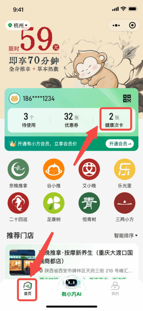 图片[9]-揽八方平板版-【次卡的开通和核销】-帮助中心-本数科技