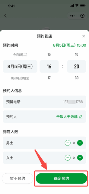 图片[2]-有小方和平板的预约联动场景-帮助中心-本数科技