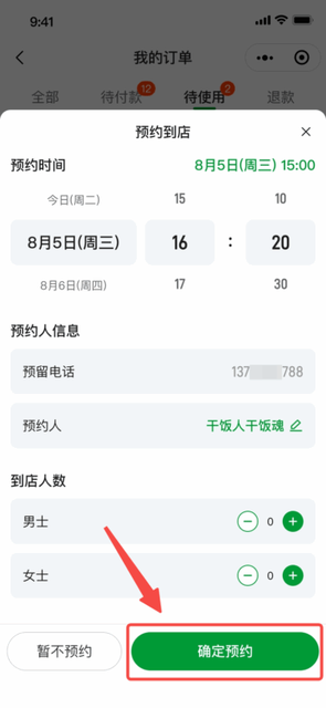 图片[9]-有小方和平板的预约联动场景-帮助中心-本数科技