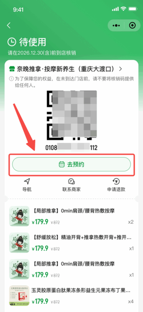图片[13]-有小方和平板的预约联动场景-帮助中心-本数科技