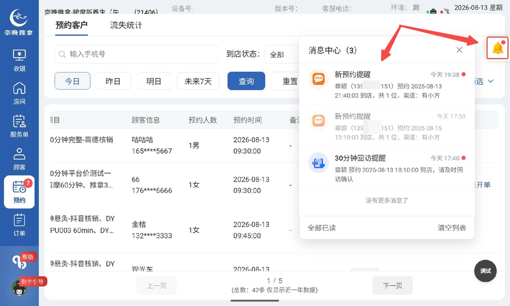 图片[19]-有小方和平板的预约联动场景-帮助中心-本数科技
