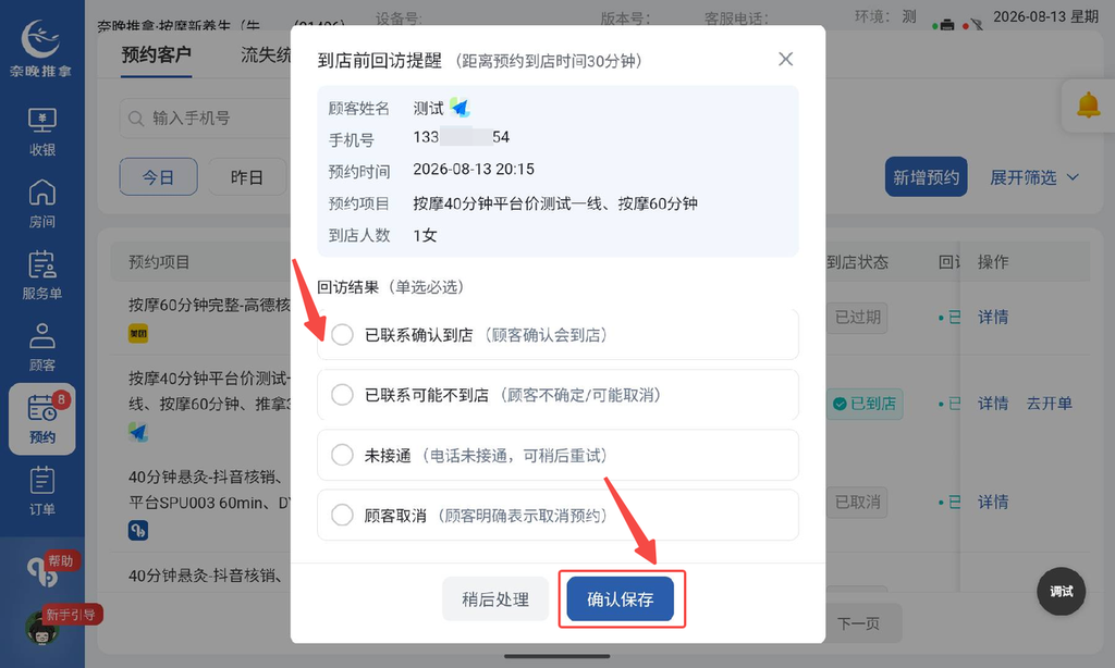 图片[25]-有小方和平板的预约联动场景-帮助中心-本数科技