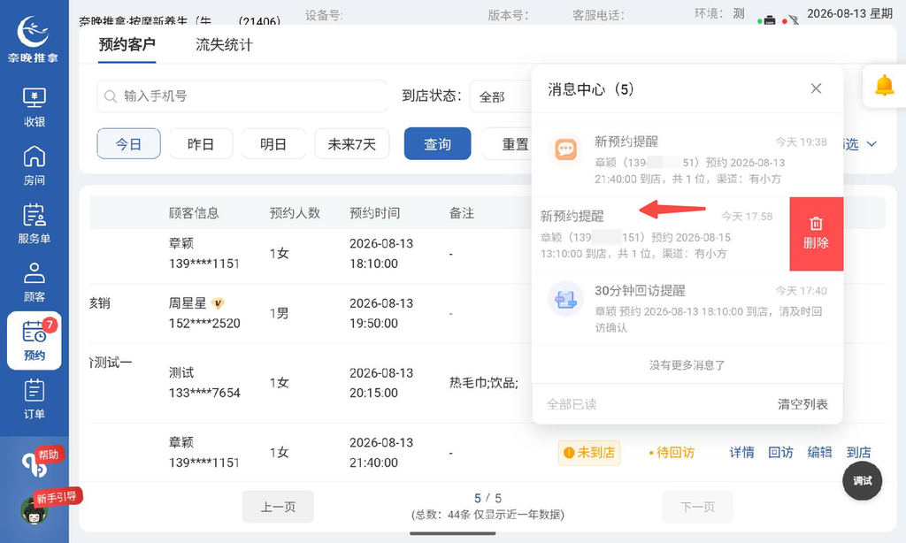 图片[32]-有小方和平板的预约联动场景-帮助中心-本数科技