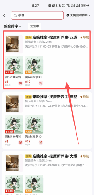 图片[4]-揽八方-京东-帮助中心-本数科技