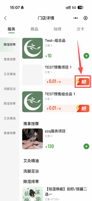 图片[4]-有小方预售商品的购买及核销-帮助中心-本数科技