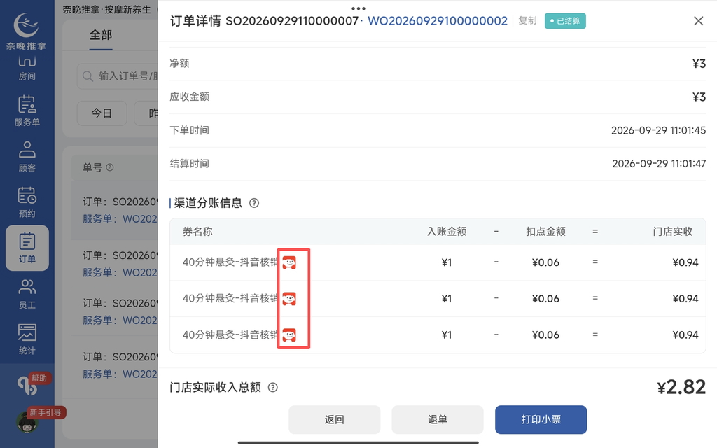 图片[20]-揽八方-京东-帮助中心-本数科技