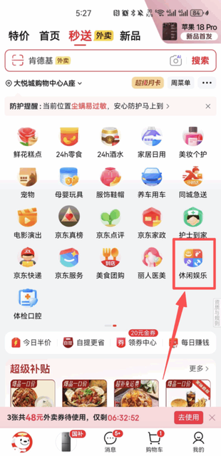 图片[3]-揽八方-京东-帮助中心-本数科技