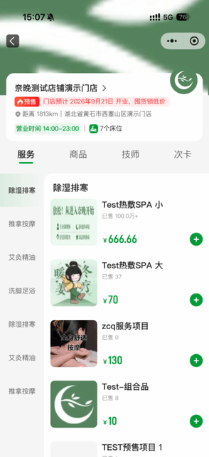 图片[3]-有小方预售商品的购买及核销-帮助中心-本数科技