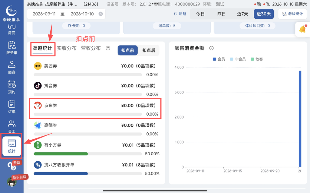 图片[32]-揽八方-京东-帮助中心-本数科技