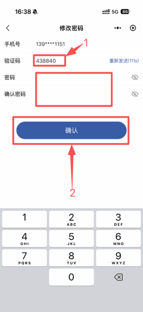 图片[16]-揽八方修改密码-帮助中心-本数科技