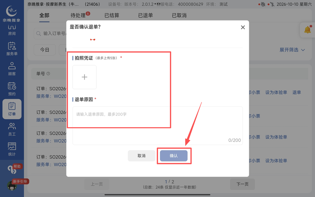 图片[26]-揽八方-京东-帮助中心-本数科技
