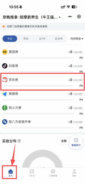 图片[42]-揽八方-京东-帮助中心-本数科技