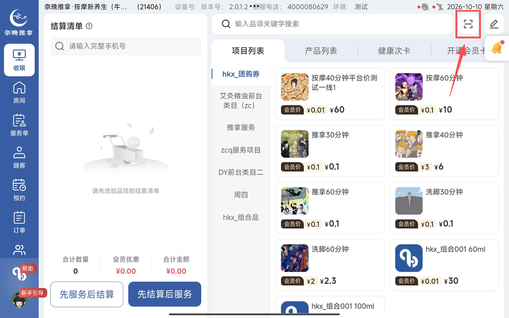图片[12]-揽八方-京东-帮助中心-本数科技