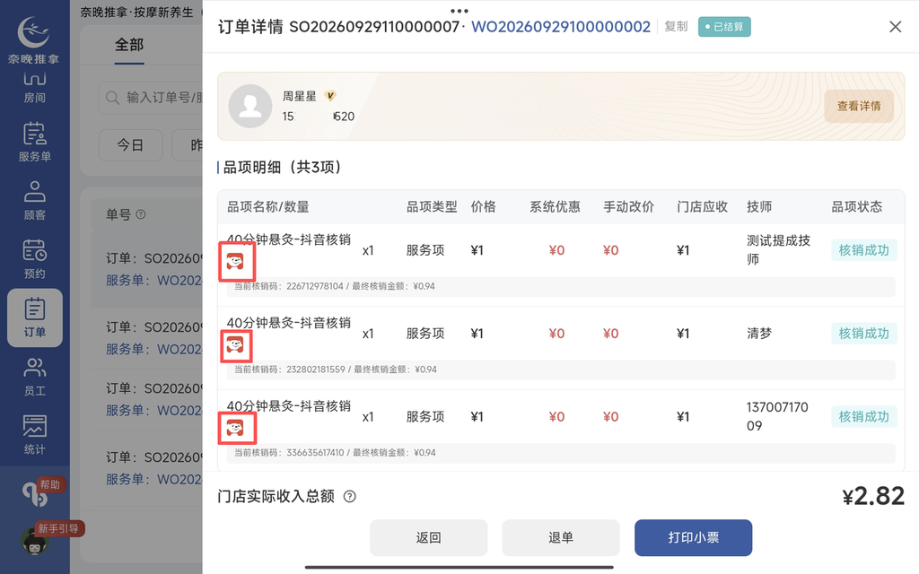 图片[19]-揽八方-京东-帮助中心-本数科技
