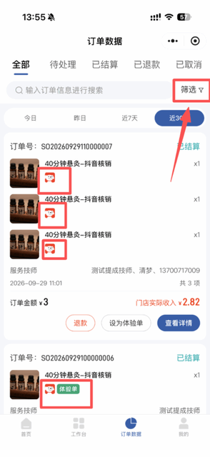 图片[40]-揽八方-京东-帮助中心-本数科技