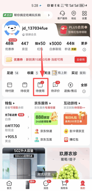 图片[10]-揽八方-京东-帮助中心-本数科技