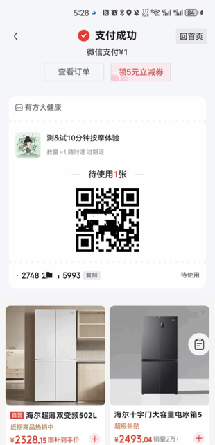 图片[8]-揽八方-京东-帮助中心-本数科技
