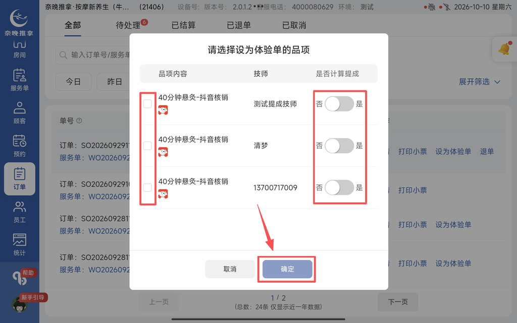 图片[22]-揽八方-京东-帮助中心-本数科技