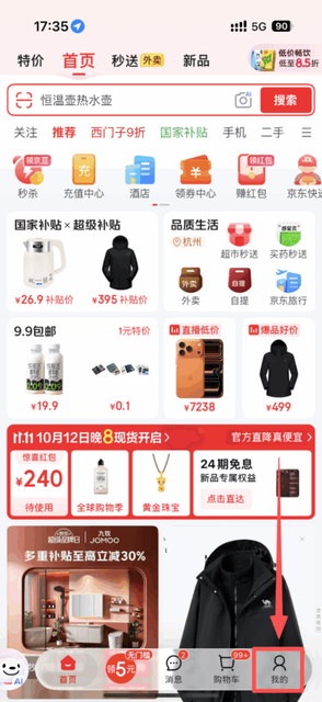 图片[9]-揽八方-京东-帮助中心-本数科技