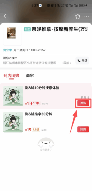 图片[5]-揽八方-京东-帮助中心-本数科技