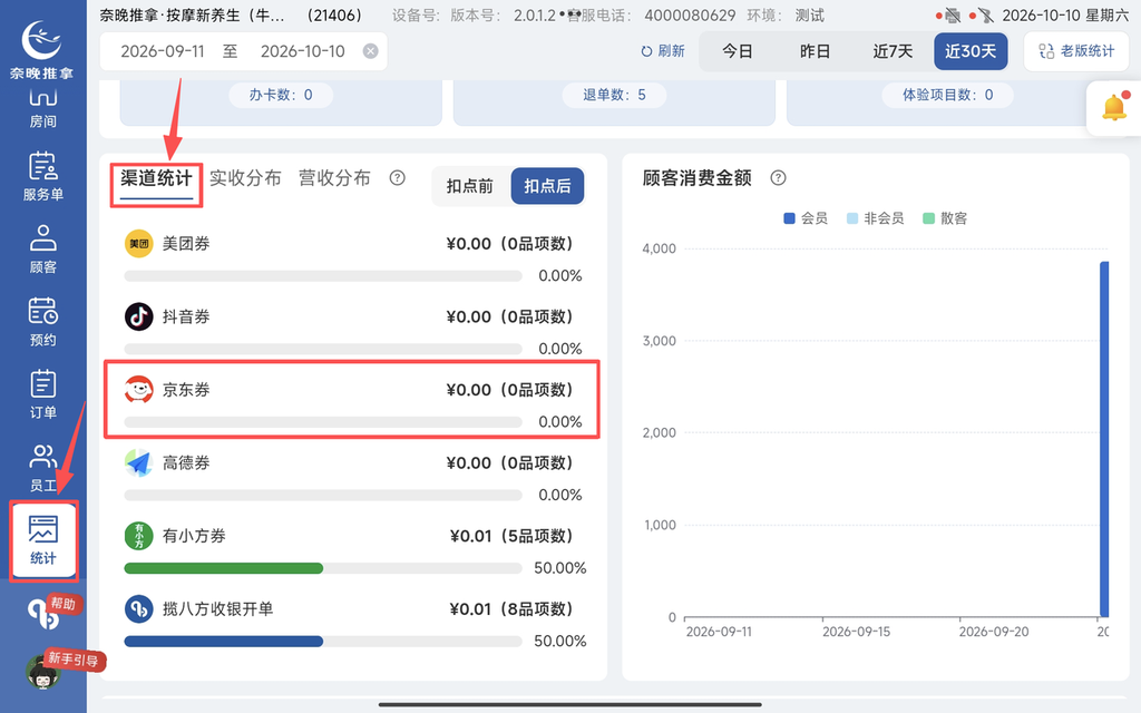 图片[33]-揽八方-京东-帮助中心-本数科技