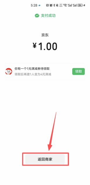 图片[7]-揽八方-京东-帮助中心-本数科技