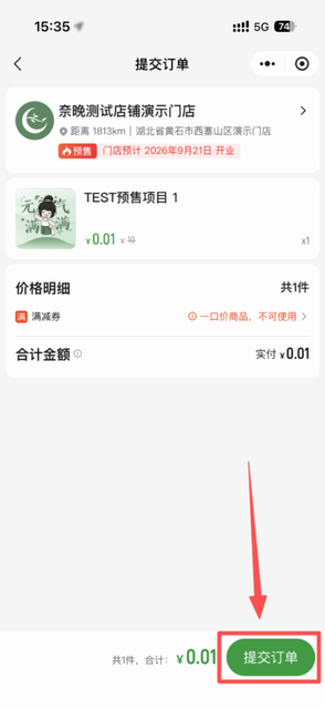 图片[7]-有小方预售商品的购买及核销-帮助中心-本数科技