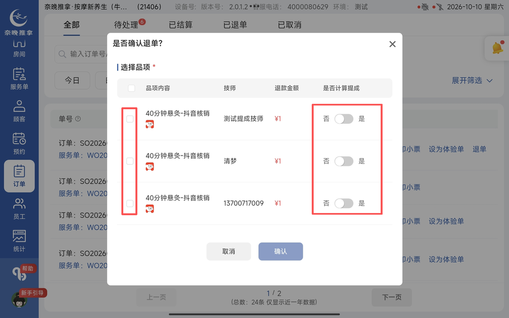 图片[25]-揽八方-京东-帮助中心-本数科技
