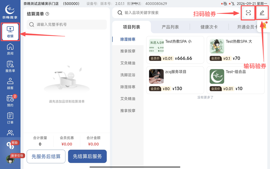 图片[9]-有小方预售商品的购买及核销-帮助中心-本数科技