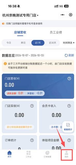图片[13]-揽八方修改密码-帮助中心-本数科技
