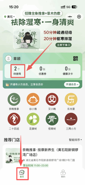 图片[13]-有小方预售商品的购买及核销-帮助中心-本数科技