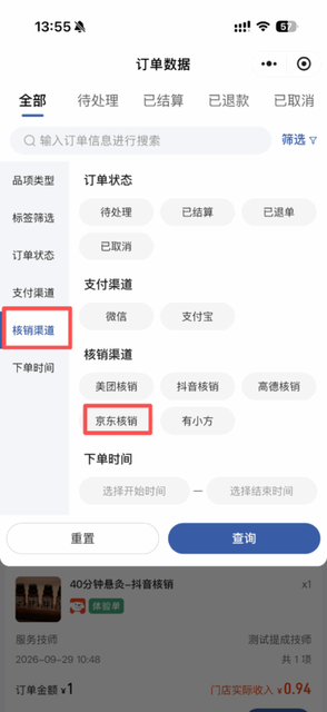 图片[41]-揽八方-京东-帮助中心-本数科技