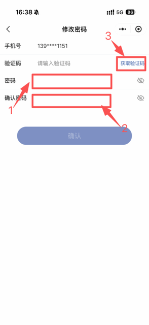 图片[15]-揽八方修改密码-帮助中心-本数科技