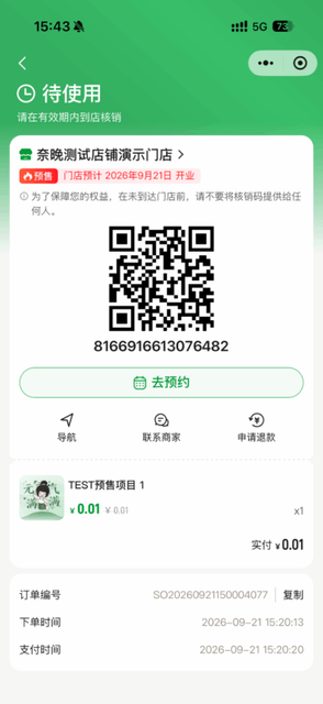 图片[15]-有小方预售商品的购买及核销-帮助中心-本数科技