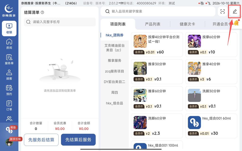 图片[15]-揽八方-京东-帮助中心-本数科技